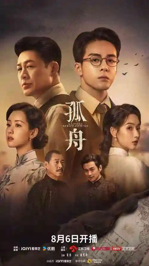回声档案 刑侦悬疑电视剧全集在线观看