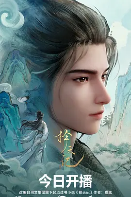 十七号观星台 日番同步治愈动画