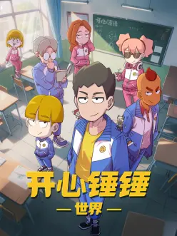 铁轨尽头是云海 国漫青春动画免费在线观看
